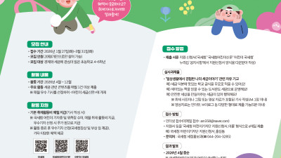 2026 국세청 어린이 기자단을 모집합니다!